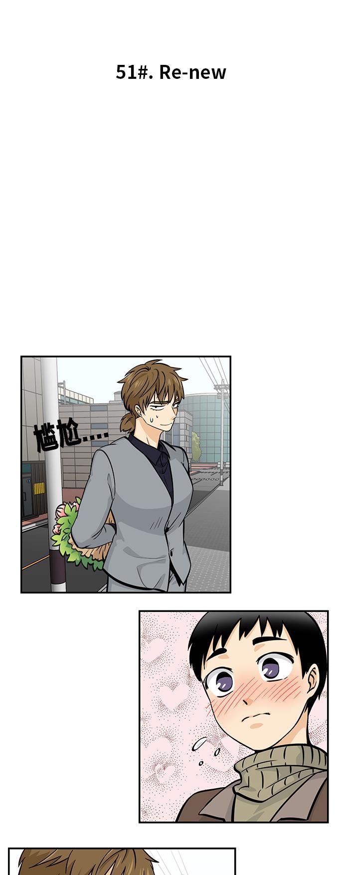 邻家小龙韩漫全集-[第4季] 第51话 Re-new无删减无遮挡章节图片 