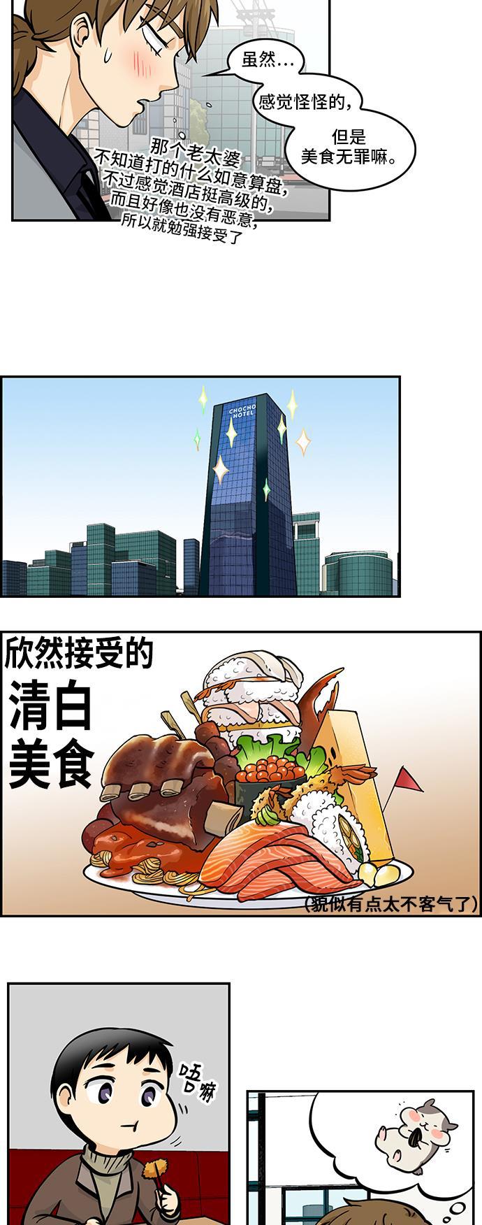 邻家小龙韩漫全集-[第4季] 第51话 Re-new无删减无遮挡章节图片 