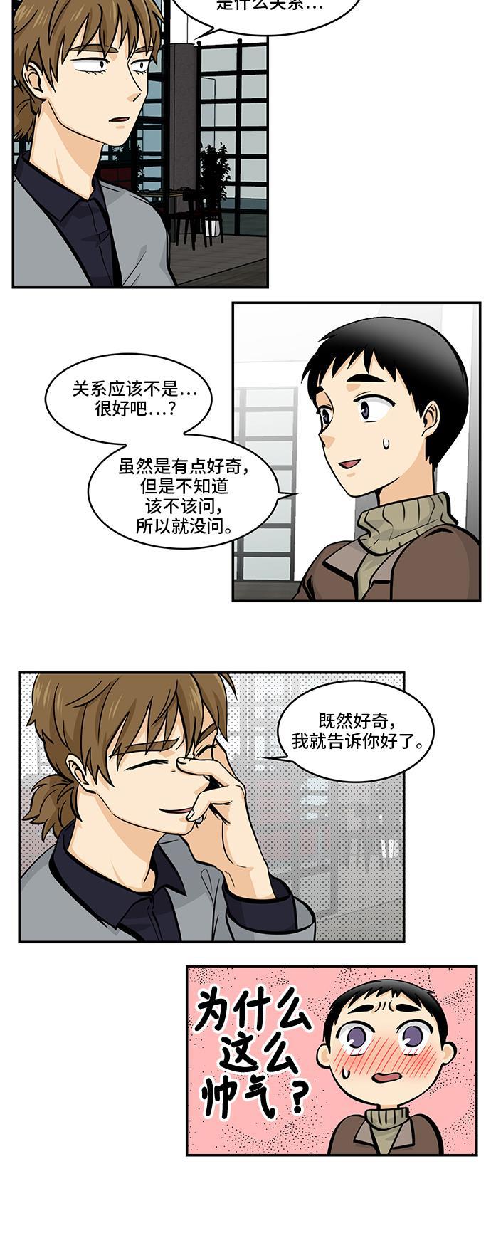 邻家小龙韩漫全集-[第4季] 第51话 Re-new无删减无遮挡章节图片 