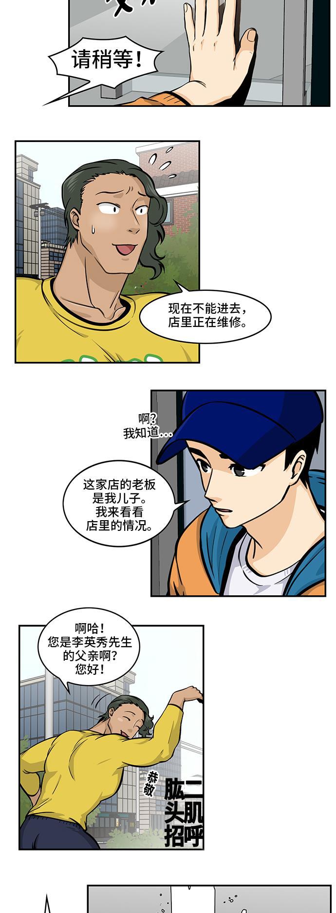 邻家小龙韩漫全集-[第4季] 第51话 Re-new无删减无遮挡章节图片 