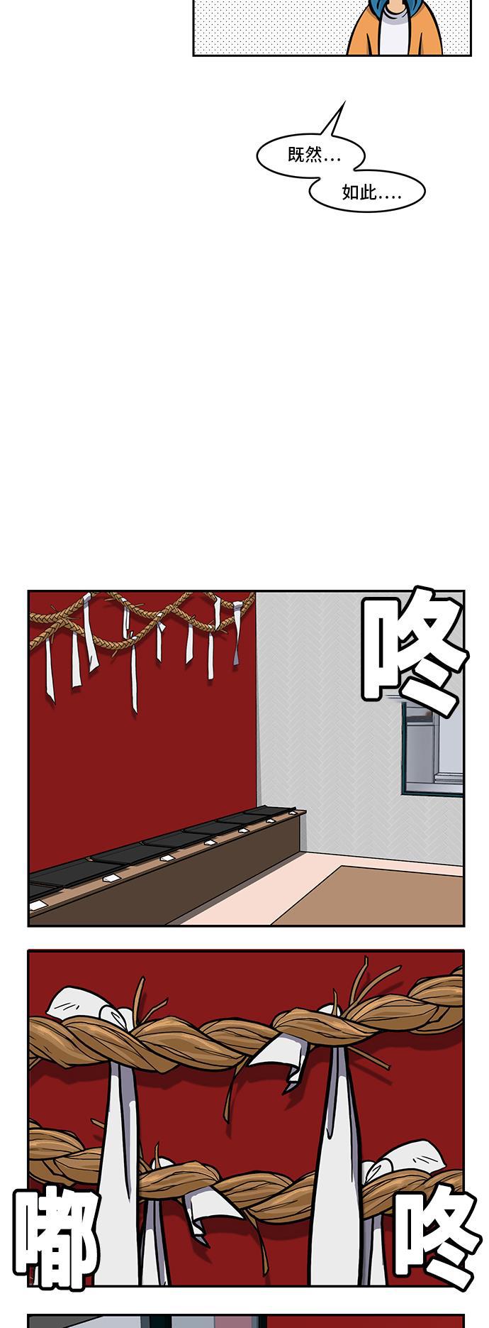 邻家小龙韩漫全集-[第4季] 第51话 Re-new无删减无遮挡章节图片 