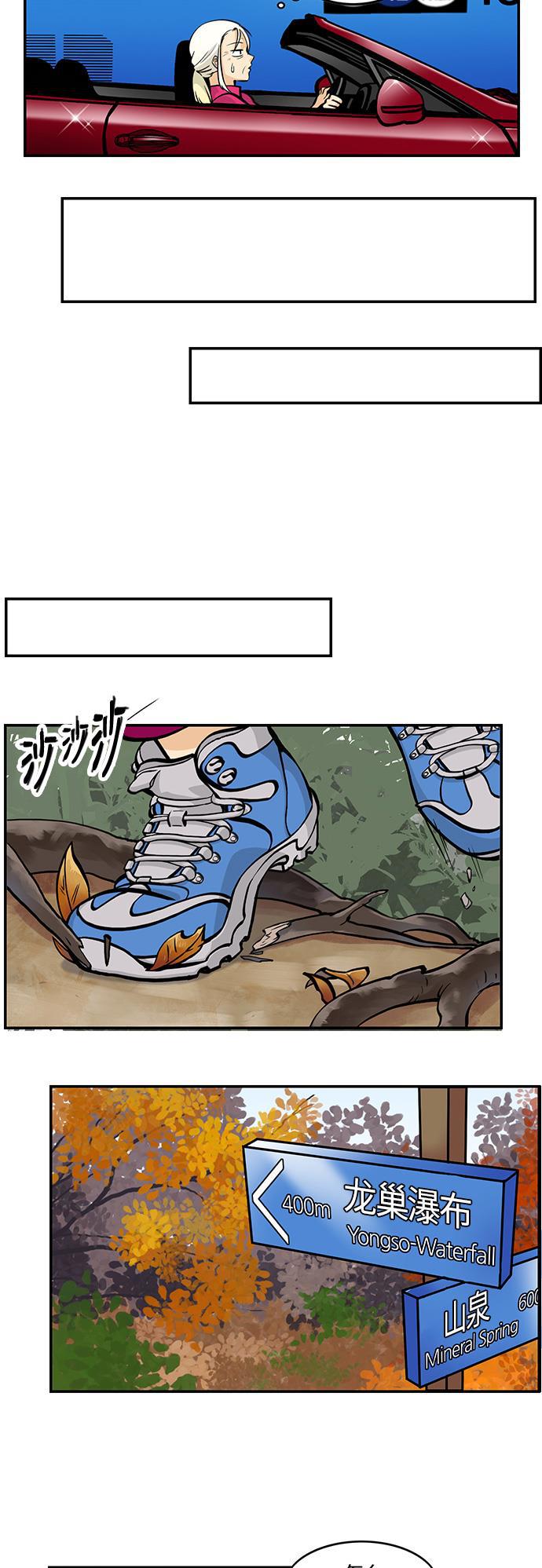 邻家小龙韩漫全集-[第4季] 第52话 你的痕迹无删减无遮挡章节图片 