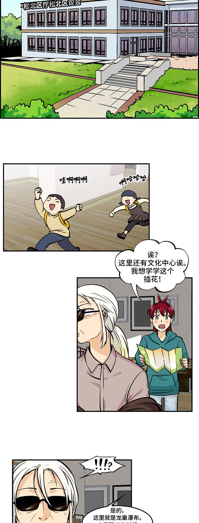 邻家小龙韩漫全集-[第4季] 第52话 你的痕迹无删减无遮挡章节图片 