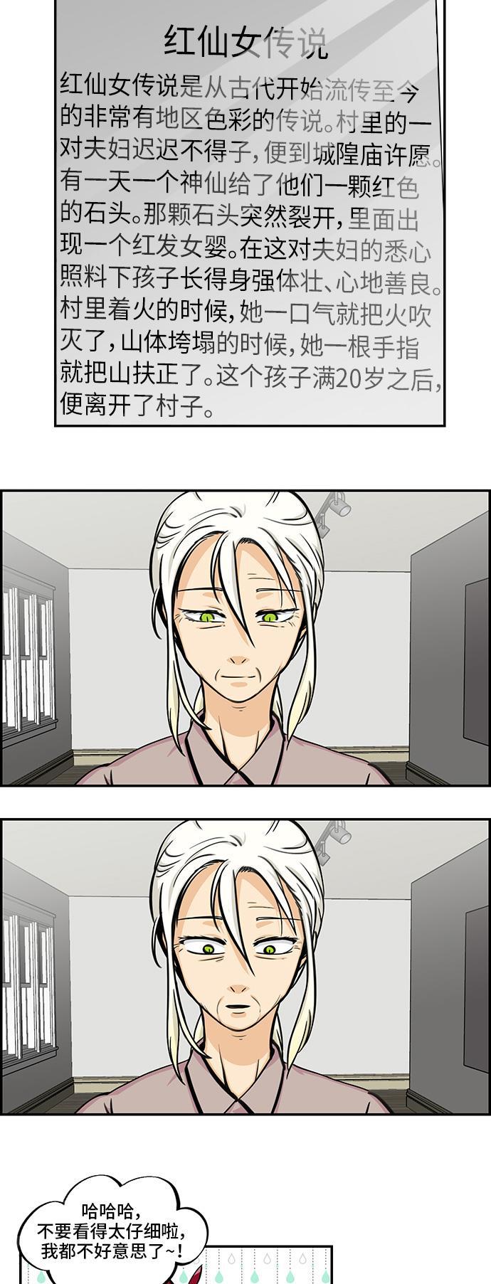 邻家小龙韩漫全集-[第4季] 第52话 你的痕迹无删减无遮挡章节图片 