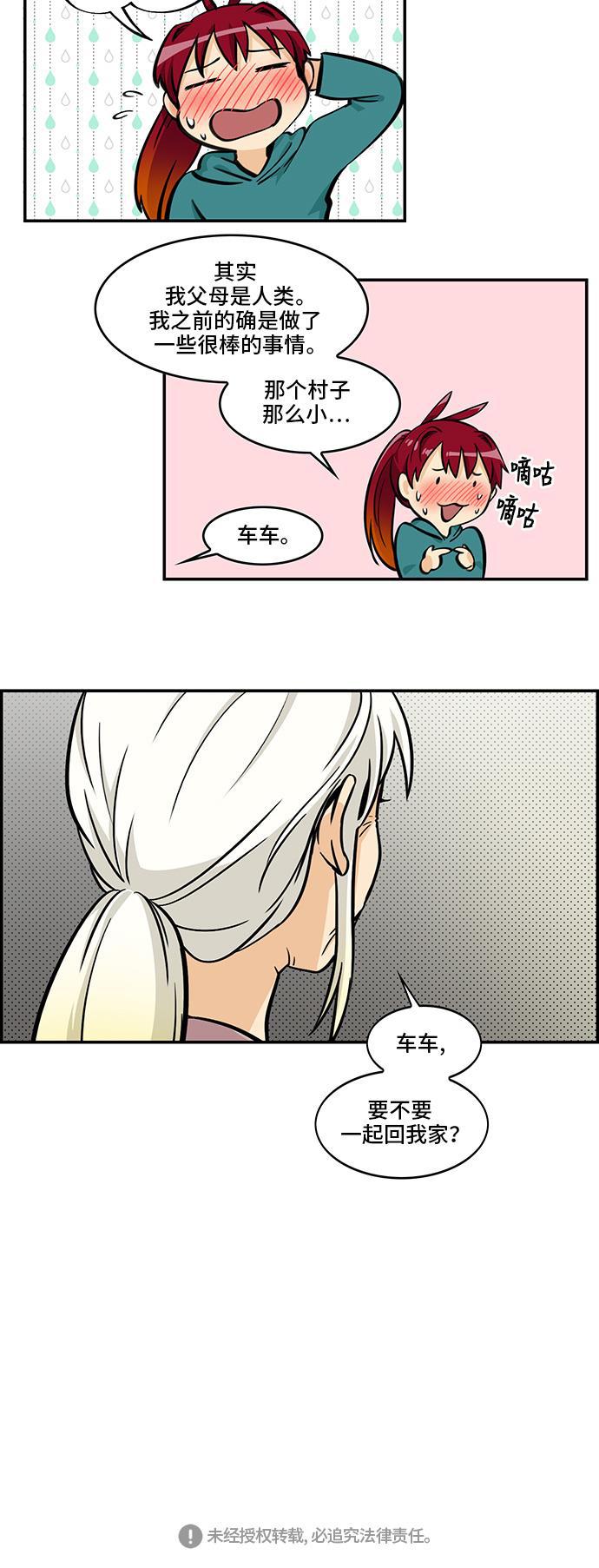 邻家小龙韩漫全集-[第4季] 第52话 你的痕迹无删减无遮挡章节图片 