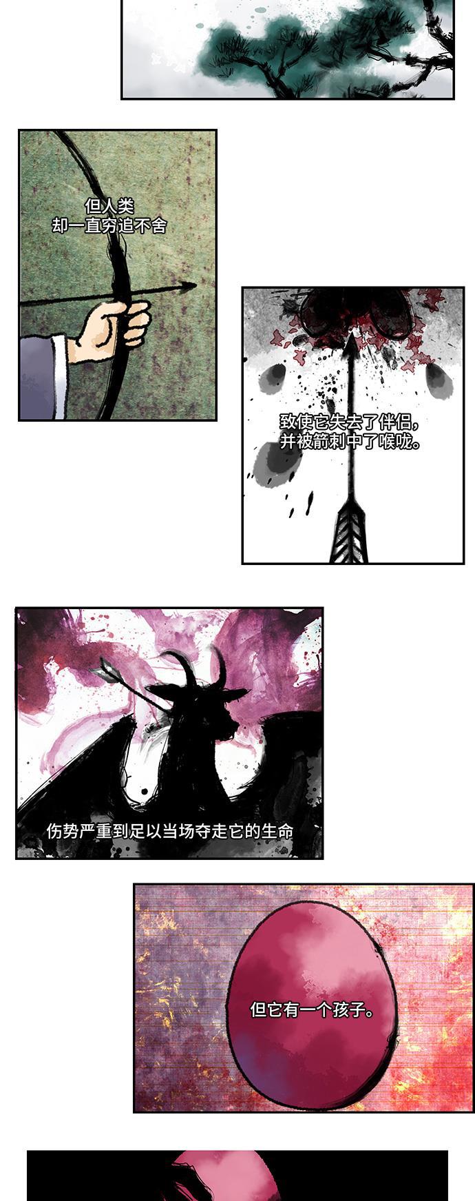 邻家小龙韩漫全集-[第4季] 第53话 您同意吗？无删减无遮挡章节图片 