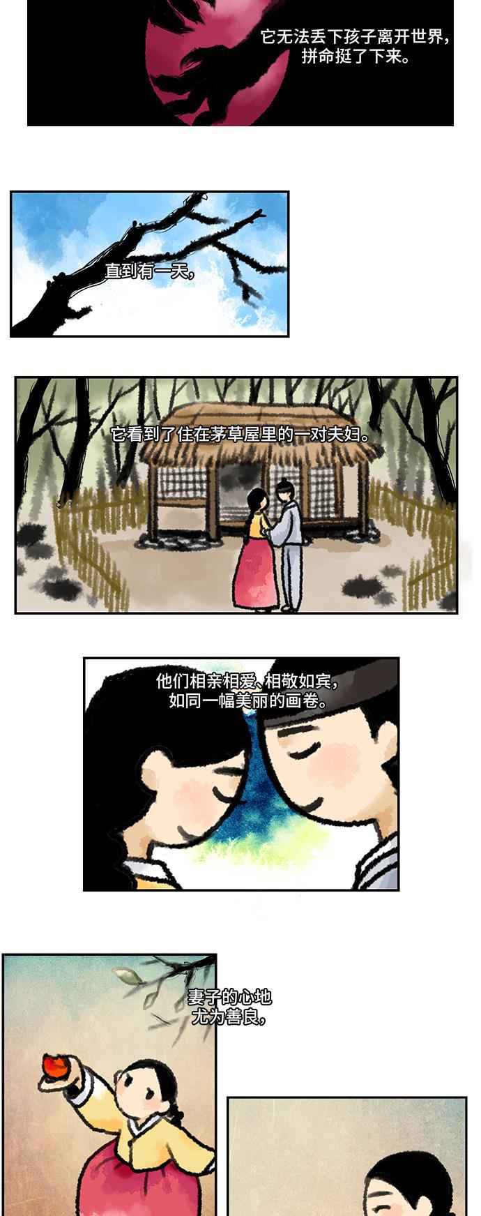 邻家小龙韩漫全集-[第4季] 第53话 您同意吗？无删减无遮挡章节图片 