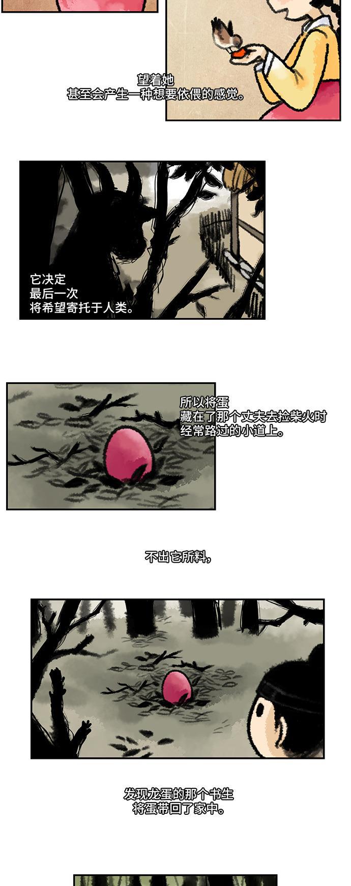 邻家小龙韩漫全集-[第4季] 第53话 您同意吗？无删减无遮挡章节图片 