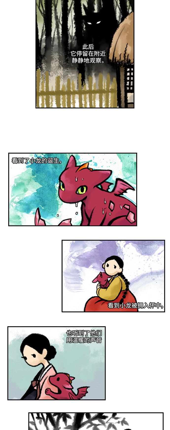邻家小龙韩漫全集-[第4季] 第53话 您同意吗？无删减无遮挡章节图片 