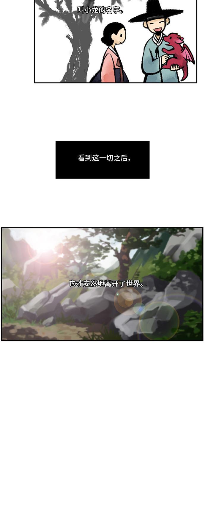 邻家小龙韩漫全集-[第4季] 第53话 您同意吗？无删减无遮挡章节图片 