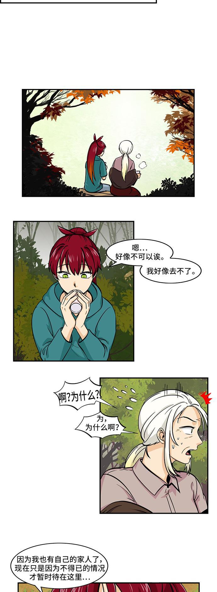 邻家小龙韩漫全集-[第4季] 第53话 您同意吗？无删减无遮挡章节图片 