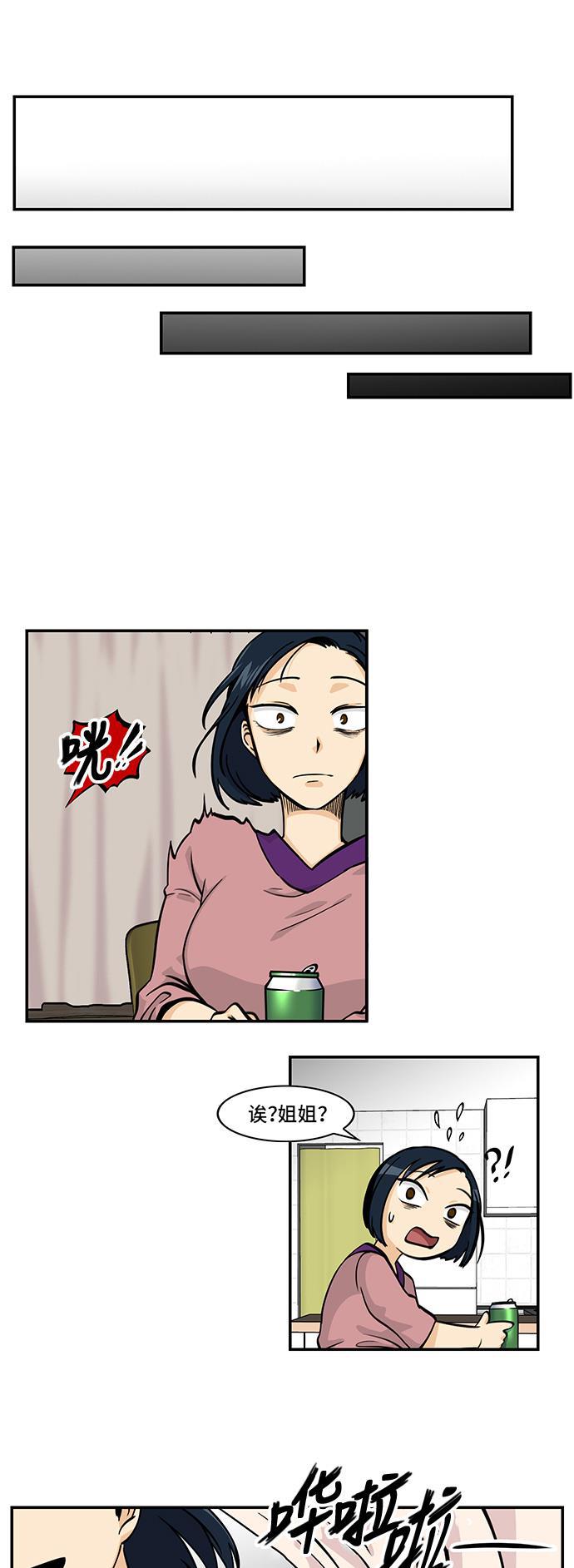 邻家小龙韩漫全集-[第4季] 第53话 您同意吗？无删减无遮挡章节图片 