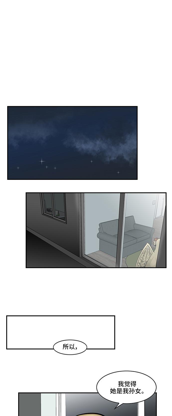 邻家小龙韩漫全集-[第4季] 第54话 Y无删减无遮挡章节图片 