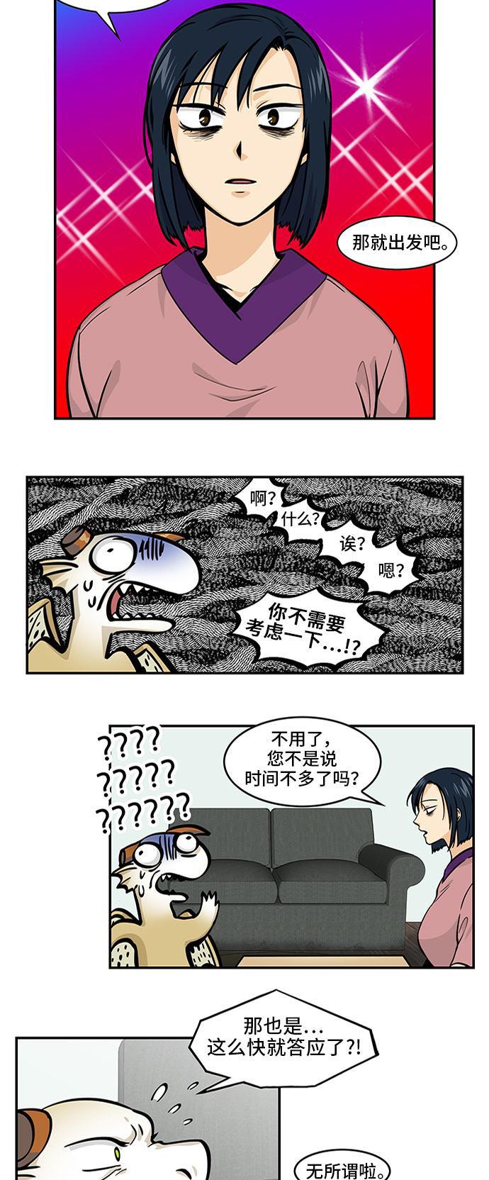 邻家小龙韩漫全集-[第4季] 第54话 Y无删减无遮挡章节图片 