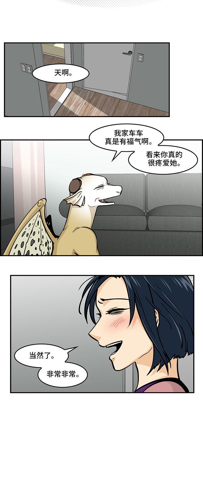 邻家小龙韩漫全集-[第4季] 第54话 Y无删减无遮挡章节图片 