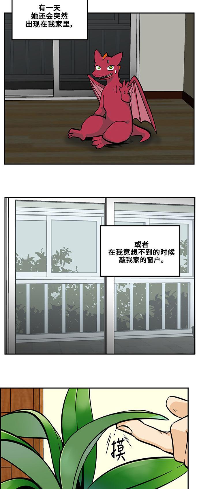 邻家小龙韩漫全集-[第4季] 第54话 Y无删减无遮挡章节图片 