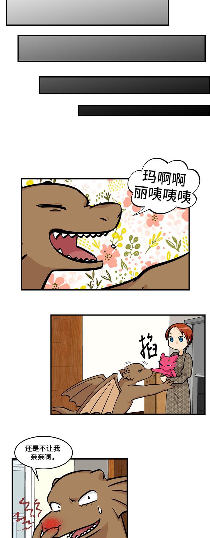邻家小龙韩漫全集-[第4季] 第55话 意料之外的无删减无遮挡章节图片 
