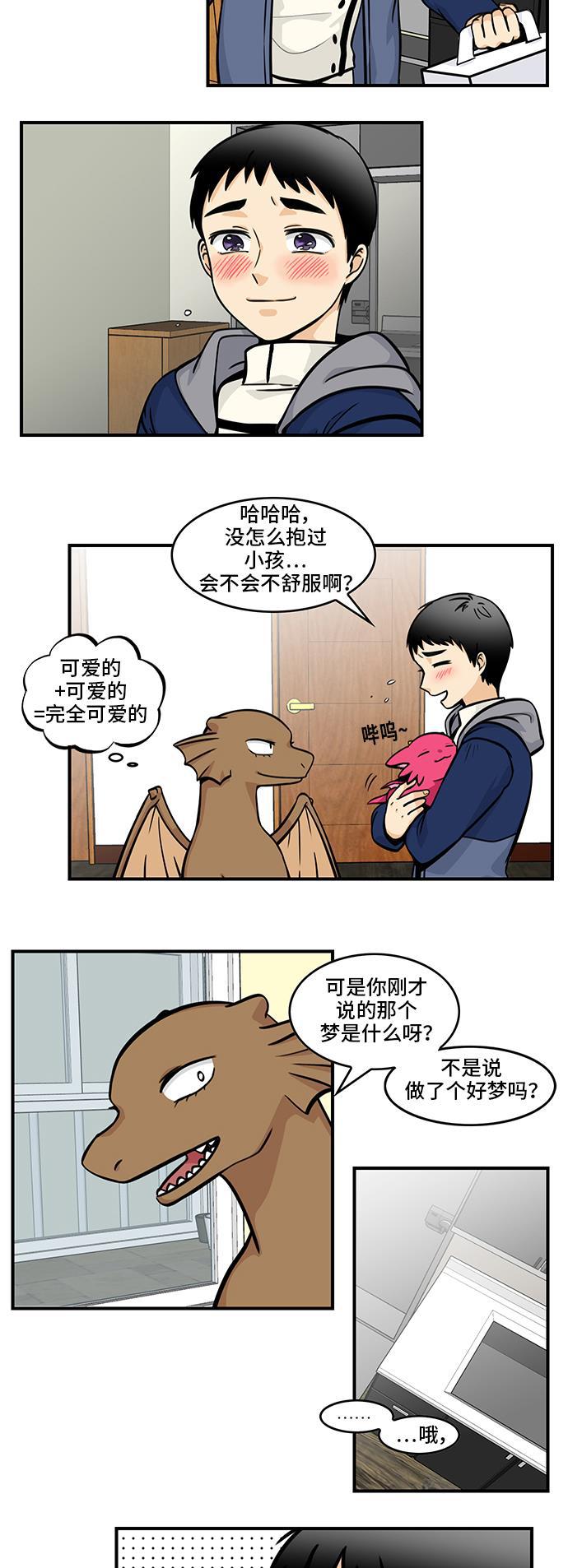 邻家小龙韩漫全集-[第4季] 第55话 意料之外的无删减无遮挡章节图片 