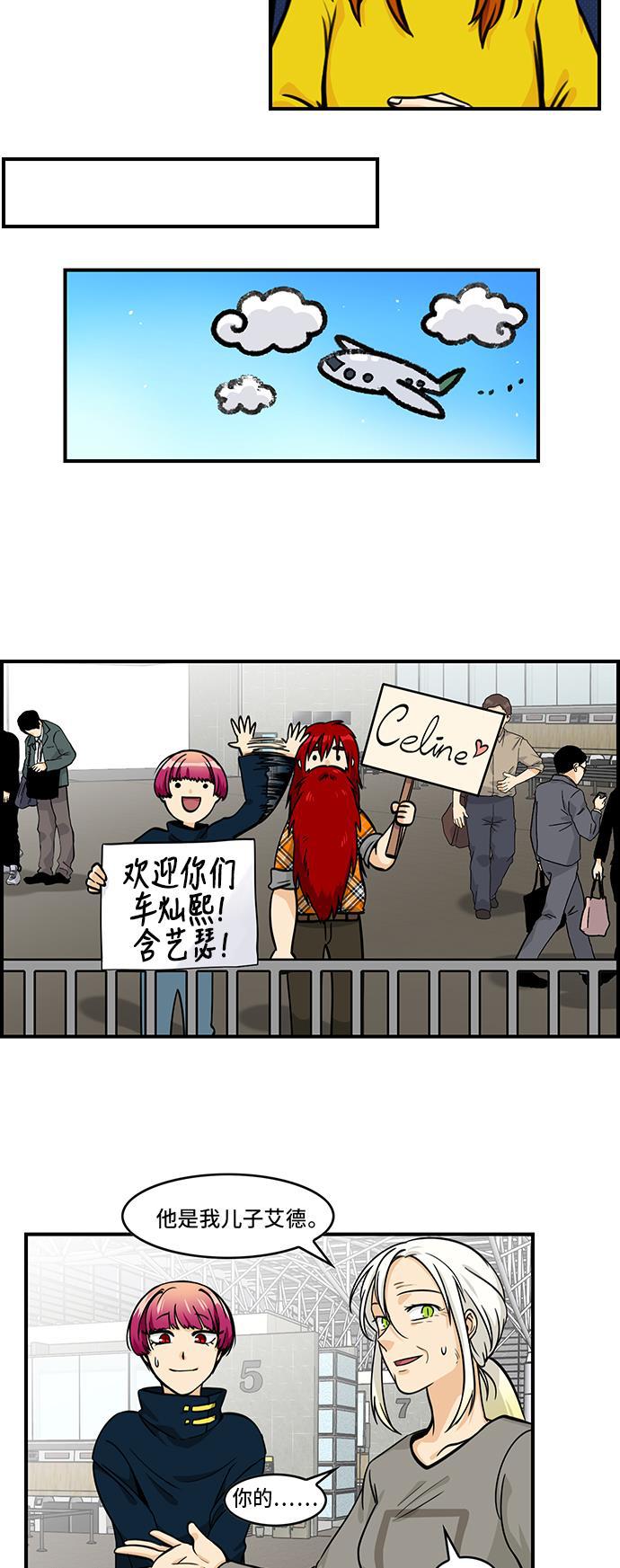 邻家小龙韩漫全集-[第4季] 第56话 花絮无删减无遮挡章节图片 