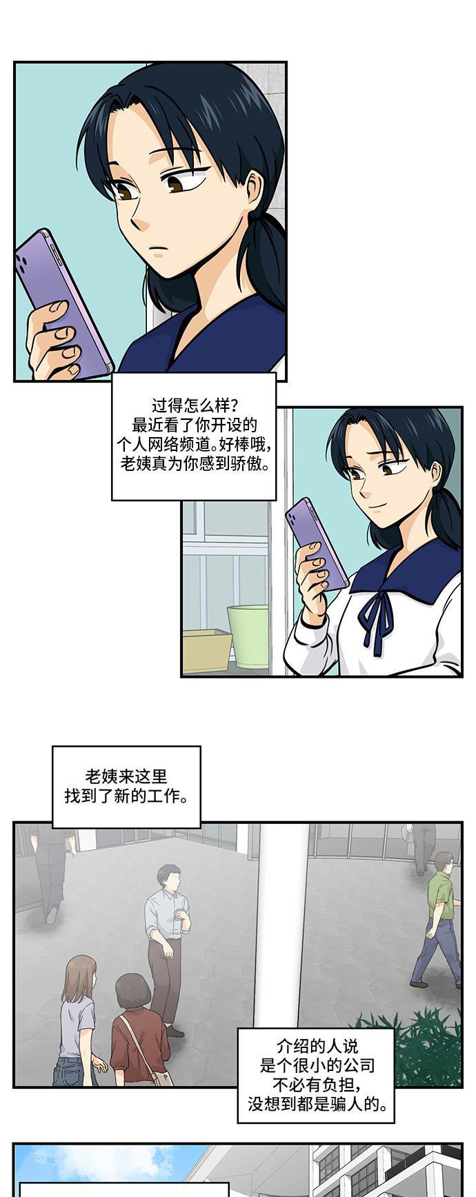 邻家小龙韩漫全集-[第4季] 第56话 花絮无删减无遮挡章节图片 