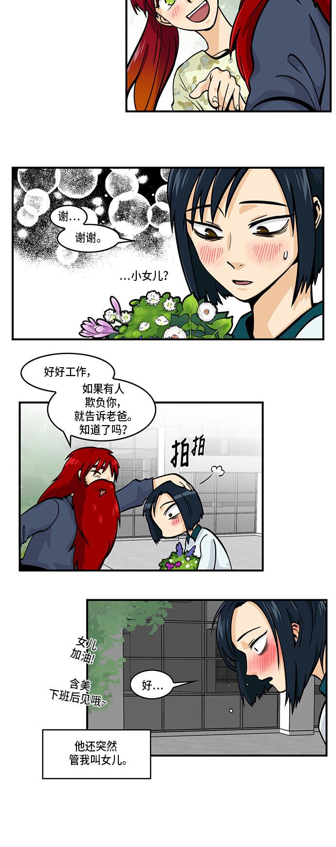 邻家小龙韩漫全集-[第4季] 第56话 花絮无删减无遮挡章节图片 