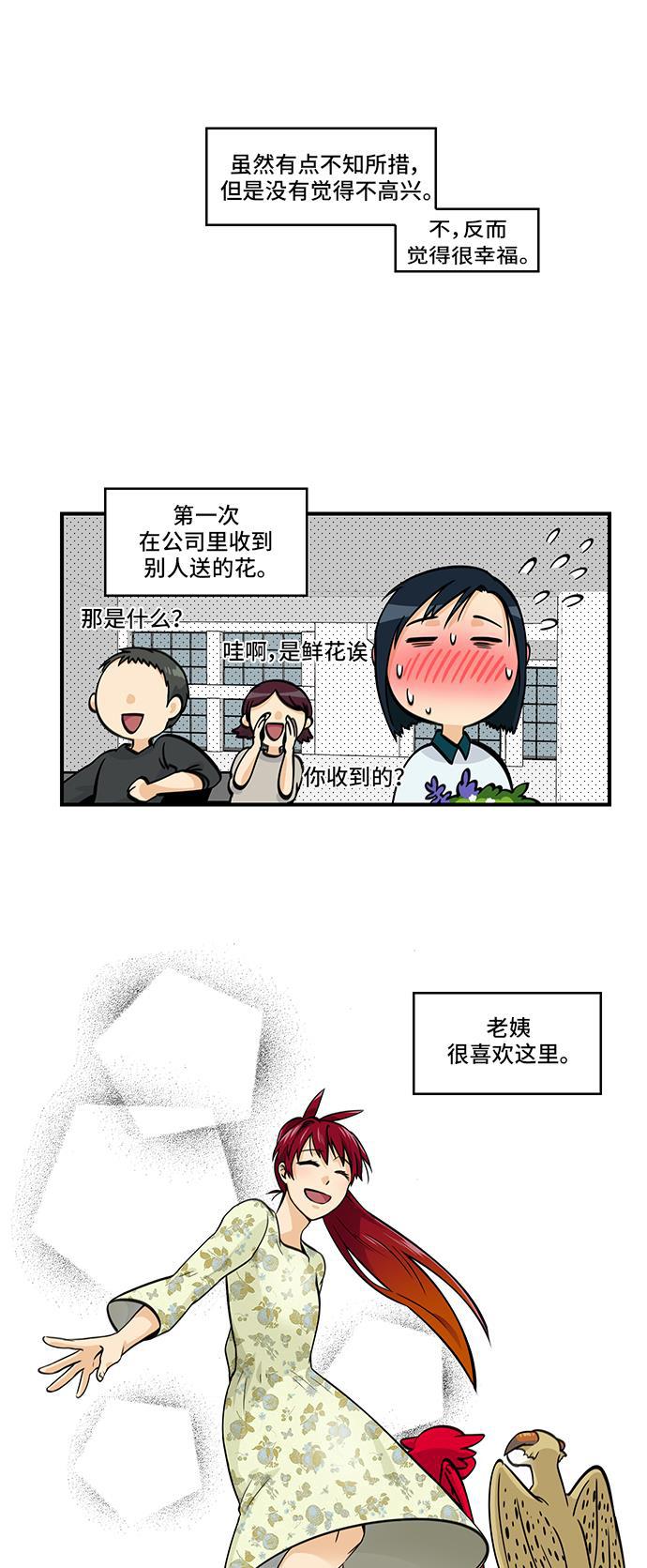 邻家小龙韩漫全集-[第4季] 第56话 花絮无删减无遮挡章节图片 