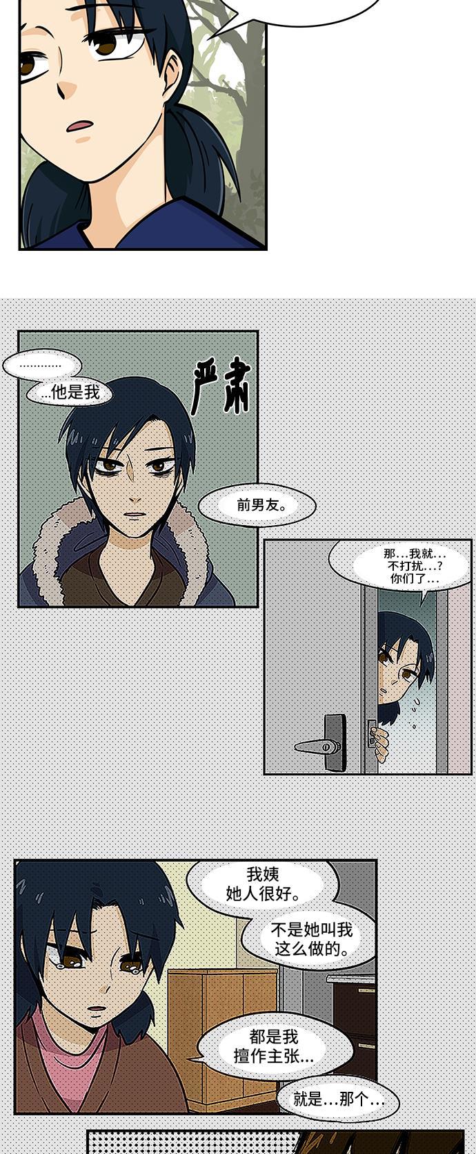 邻家小龙韩漫全集-[第4季] 第56话 花絮无删减无遮挡章节图片 