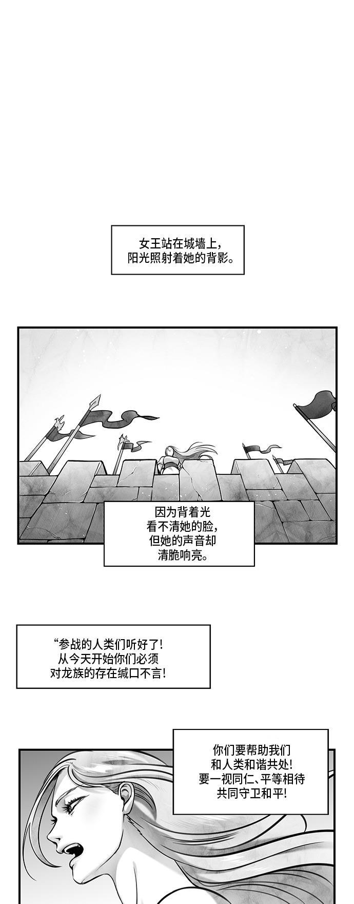 邻家小龙韩漫全集-[第4季] 第57话 完结无删减无遮挡章节图片 
