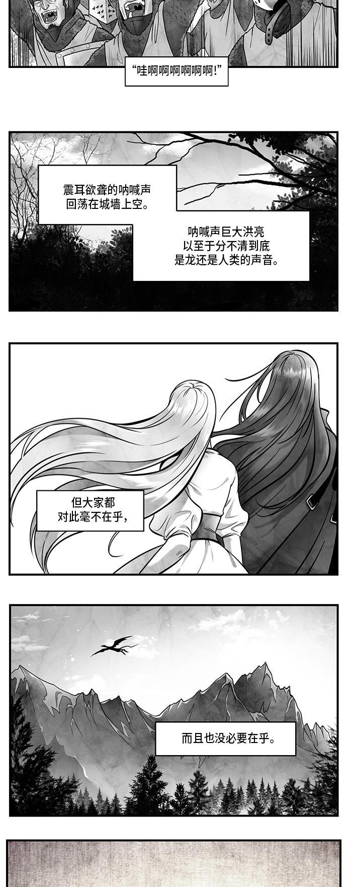 邻家小龙韩漫全集-[第4季] 第57话 完结无删减无遮挡章节图片 