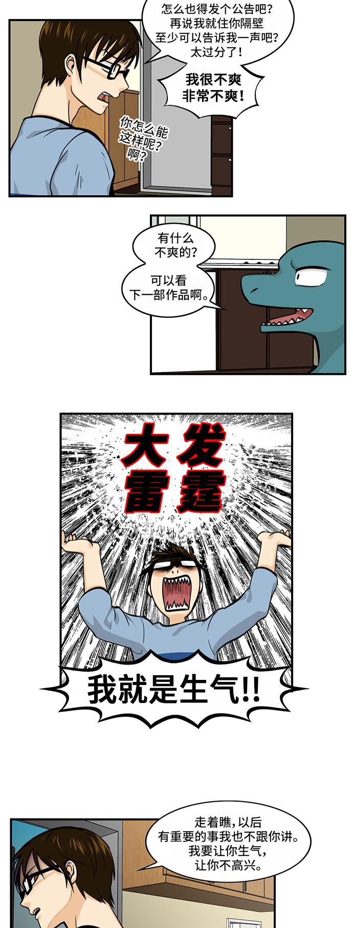 邻家小龙韩漫全集-[第4季] 第57话 完结无删减无遮挡章节图片 
