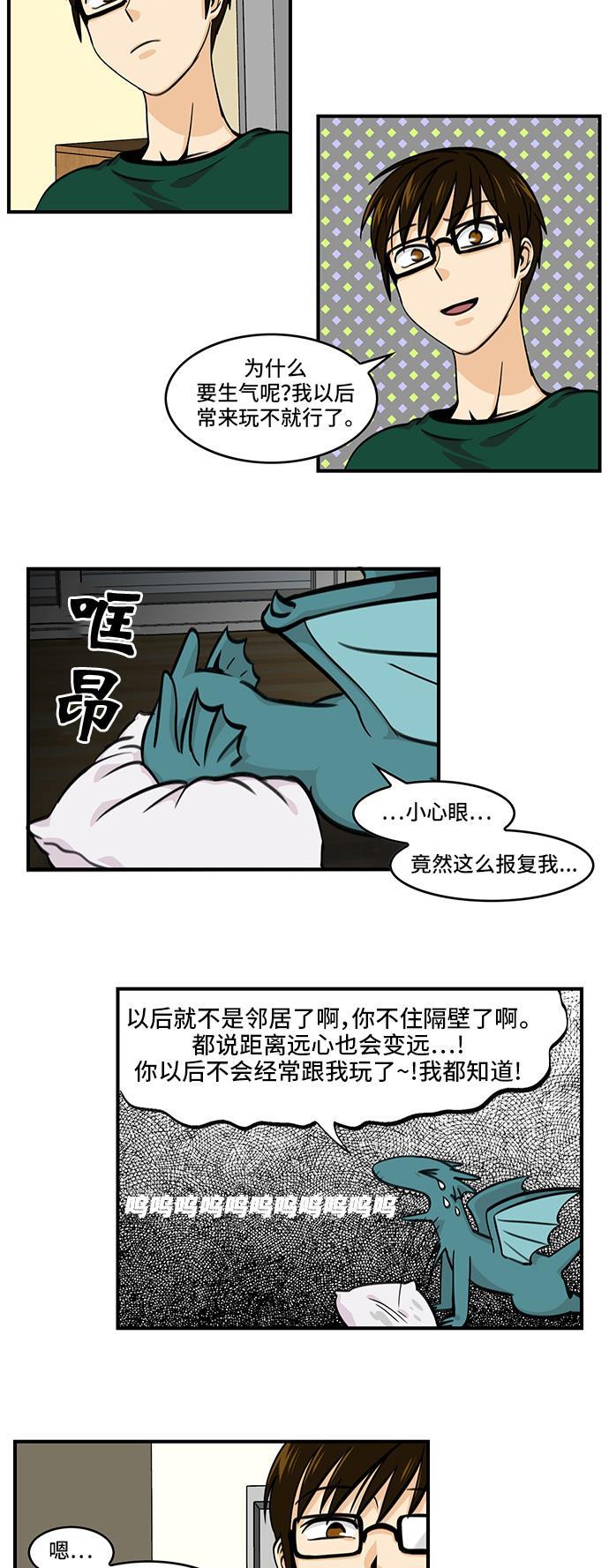 邻家小龙韩漫全集-[第4季] 第57话 完结无删减无遮挡章节图片 