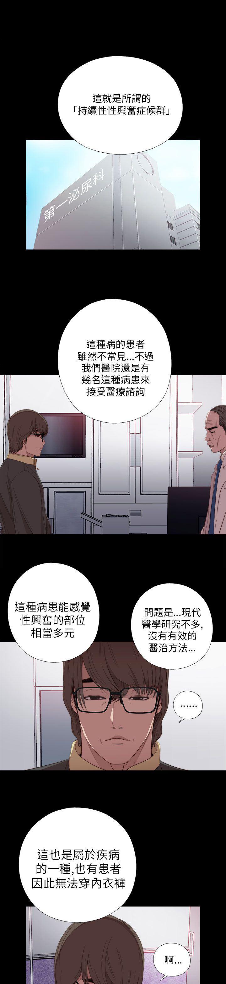 eva漫画-第20话全彩韩漫标签