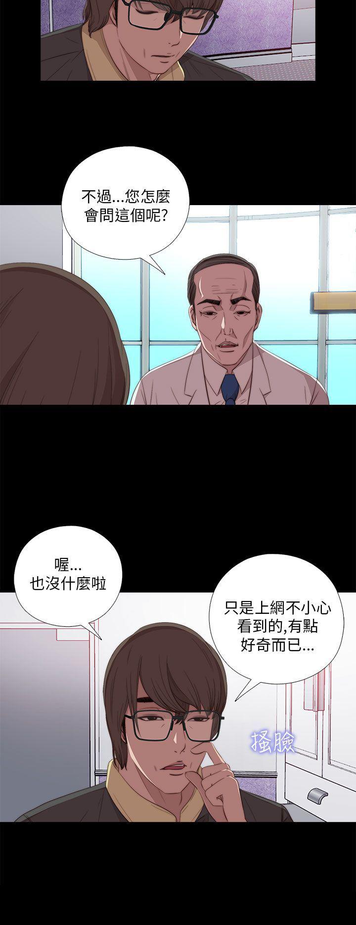 eva漫画-第20话全彩韩漫标签
