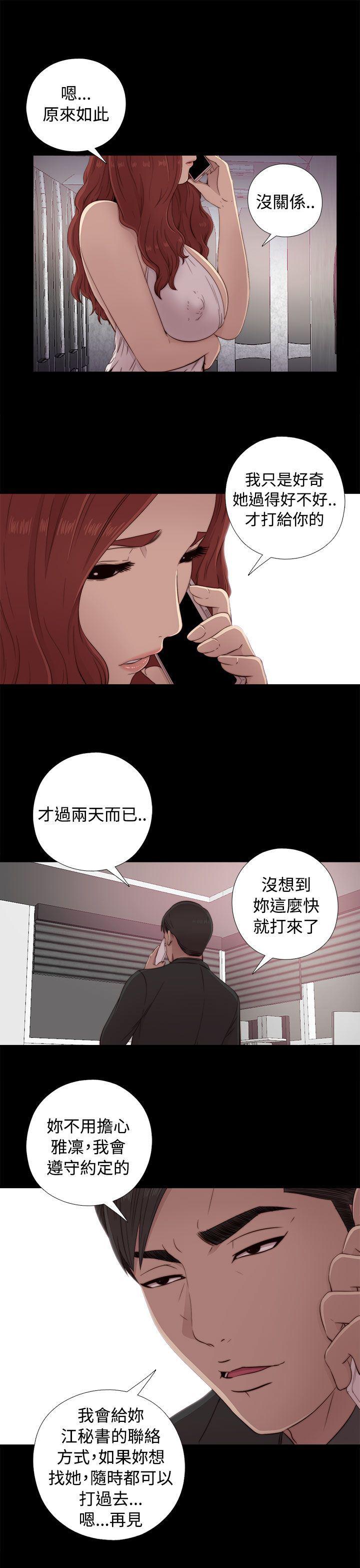 eva漫画-第43话全彩韩漫标签