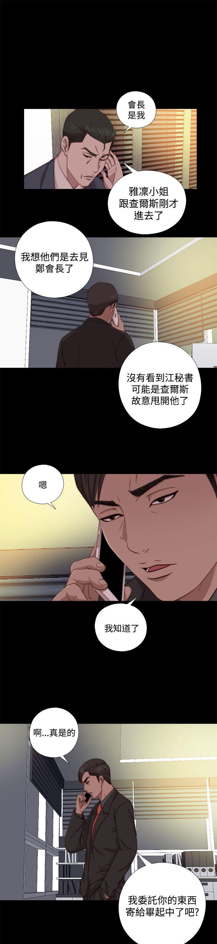 eva漫画-第63话全彩韩漫标签