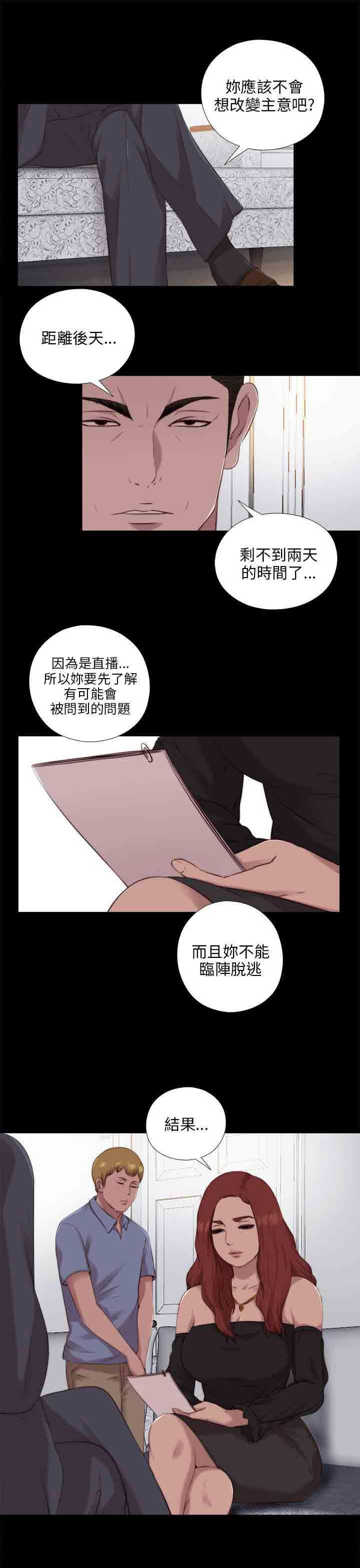 eva漫画-第99话全彩韩漫标签