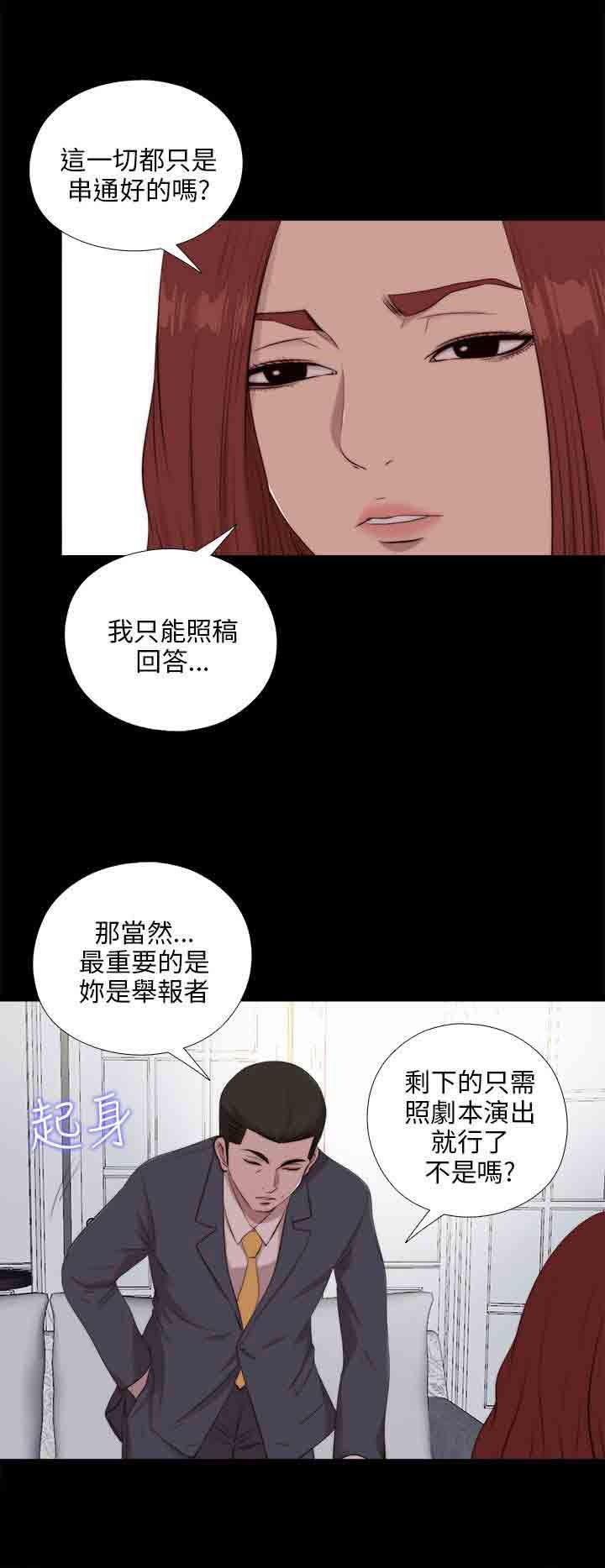 eva漫画-第99话全彩韩漫标签