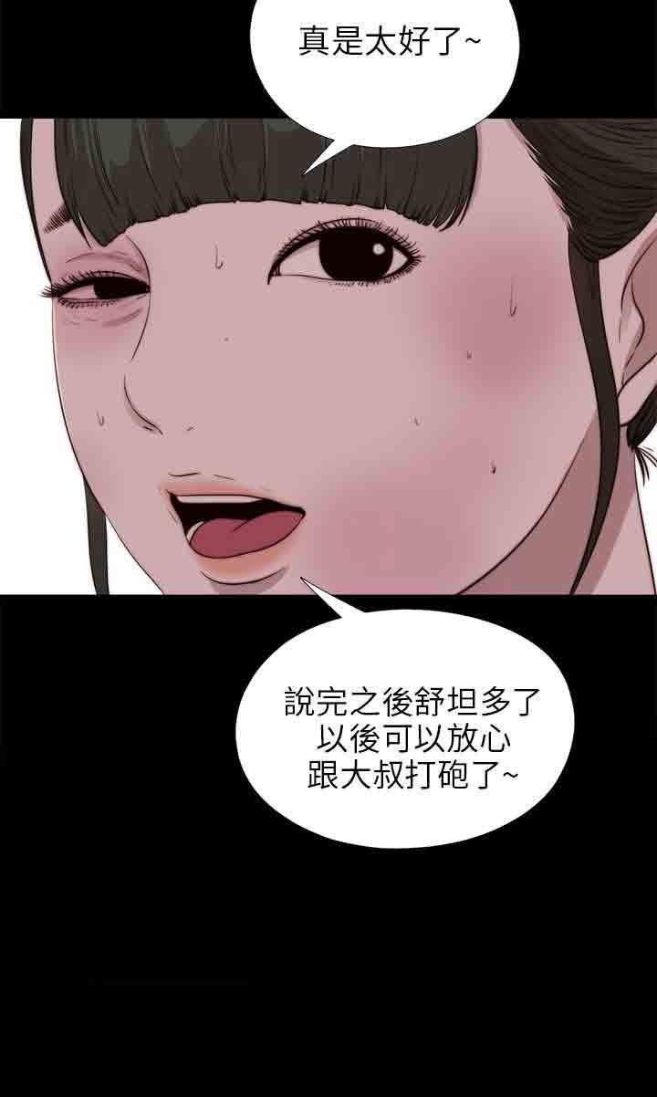 eva漫画-第101话全彩韩漫标签