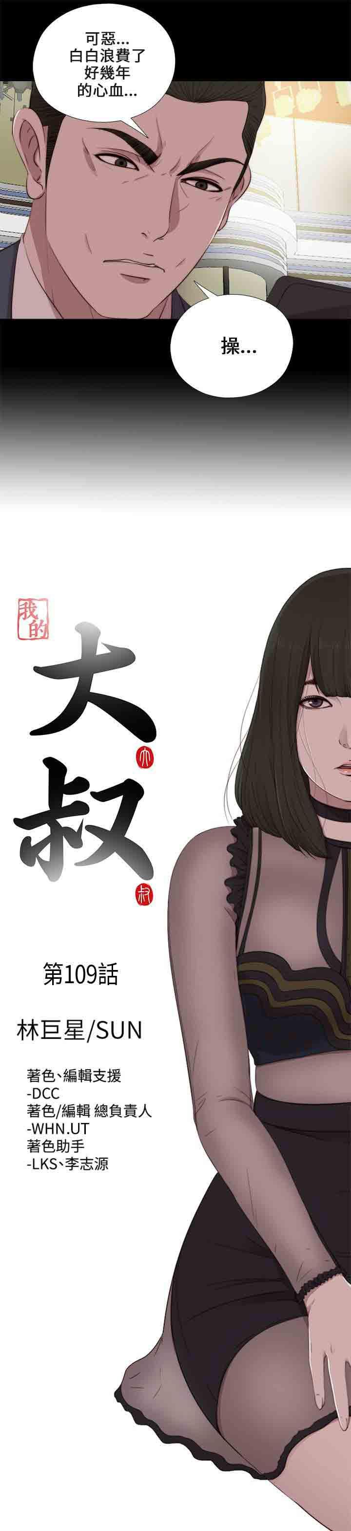 eva漫画-第109话全彩韩漫标签