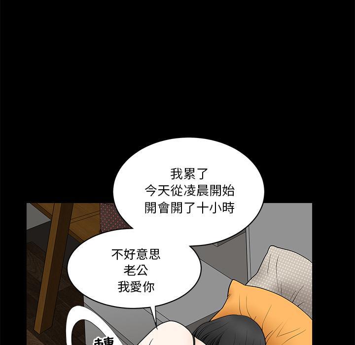 刀剑神域漫画-第2话 留意全彩韩漫标签