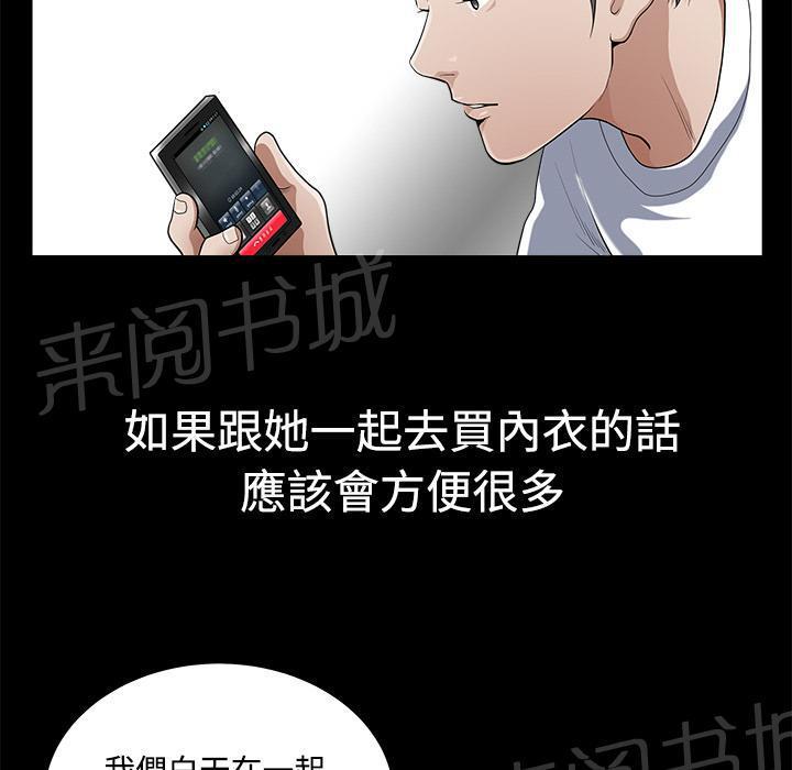 刀剑神域漫画-第4话 内衣全彩韩漫标签