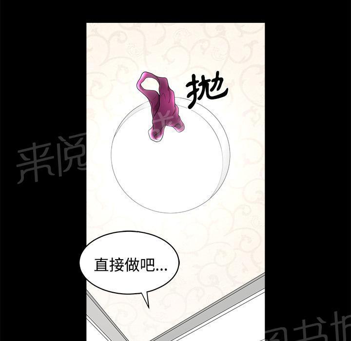 刀剑神域漫画-第6话 抗议全彩韩漫标签