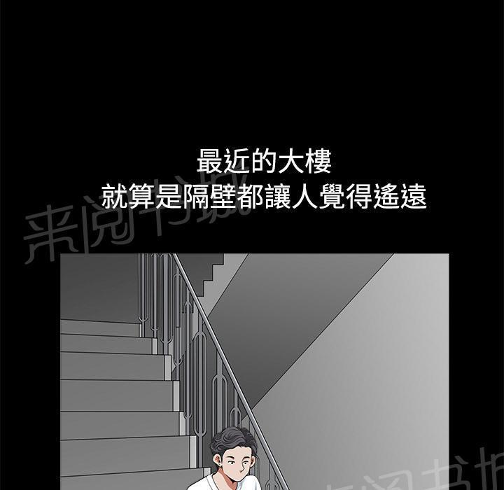 刀剑神域漫画-第8话 蛋糕全彩韩漫标签