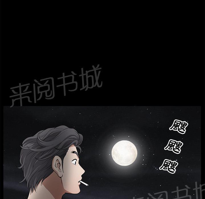 刀剑神域漫画-第10话 家暴全彩韩漫标签