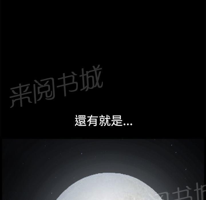刀剑神域漫画-第12话 罪恶感全彩韩漫标签