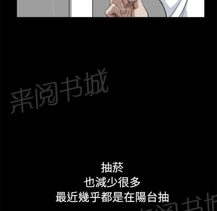 刀剑神域漫画-第17话 密码全彩韩漫标签