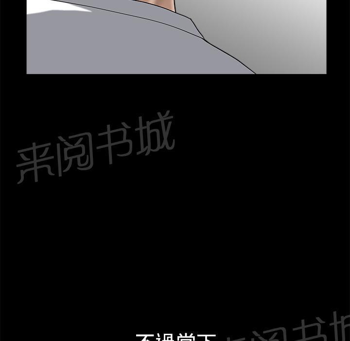 刀剑神域漫画-第19话 悲鸣全彩韩漫标签