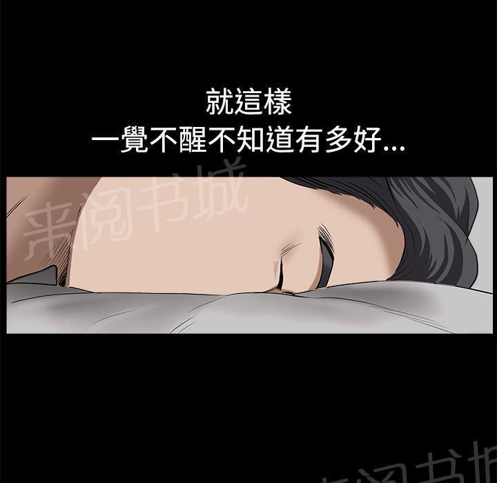 刀剑神域漫画-第20话 精神恍惚全彩韩漫标签