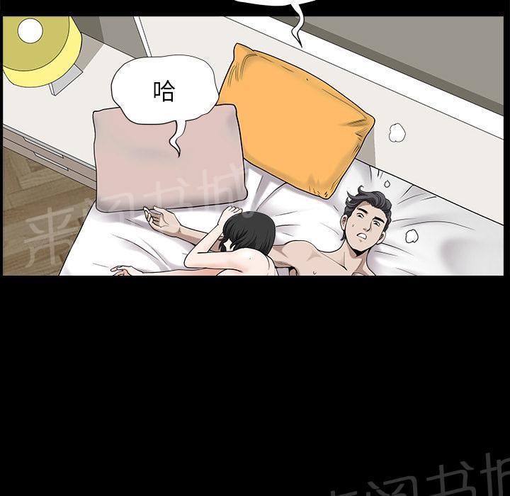 刀剑神域漫画-第24话 对面的邻居全彩韩漫标签