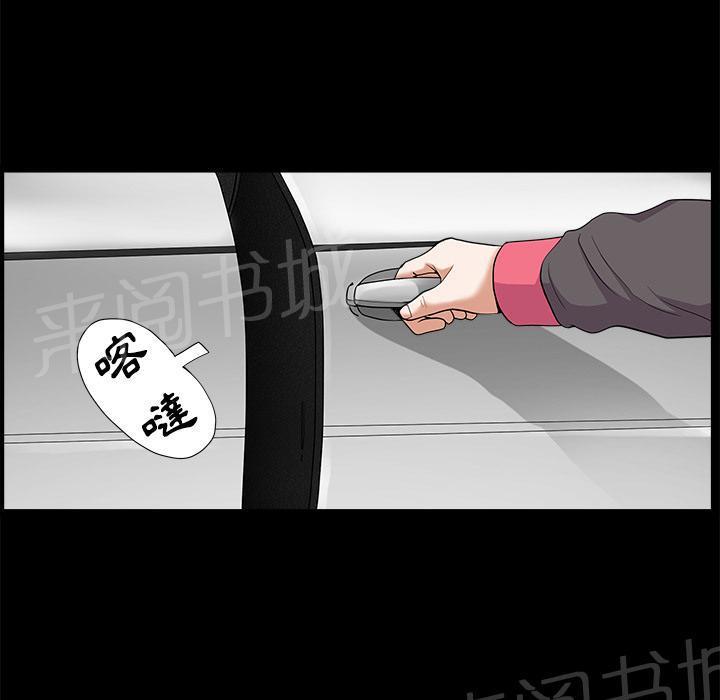 刀剑神域漫画-第28话 上垒全彩韩漫标签